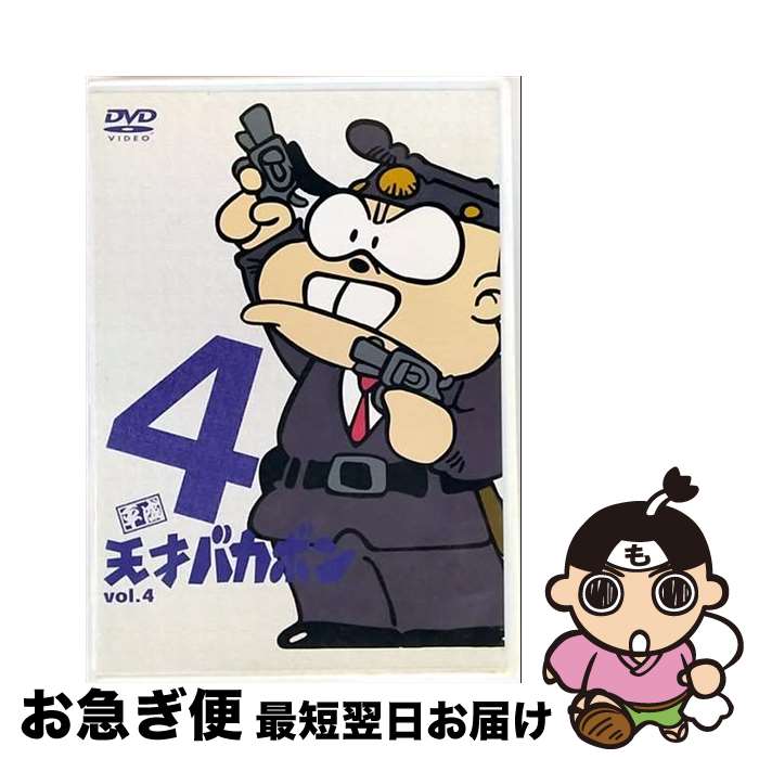 楽天市場】天才バカボン dvdの通販