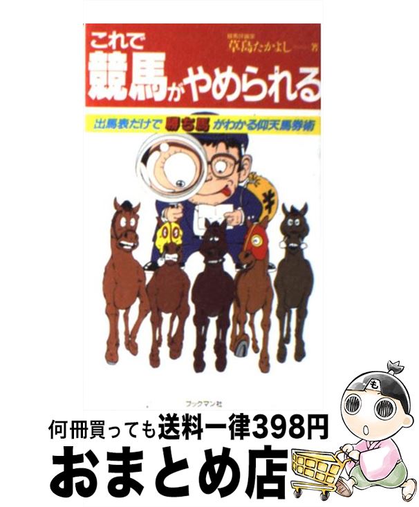 楽天市場】草島たかよしの通販