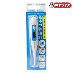 楽天市場】水銀体温計の通販