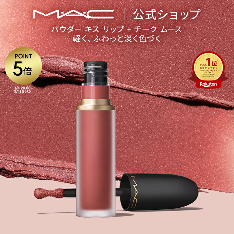 楽天市場】mac レトロ マット リキッド リップカラーの通販