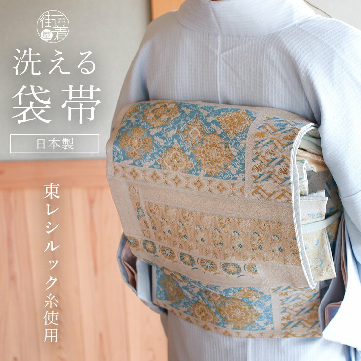 楽天市場】更紗 柄 帯の通販