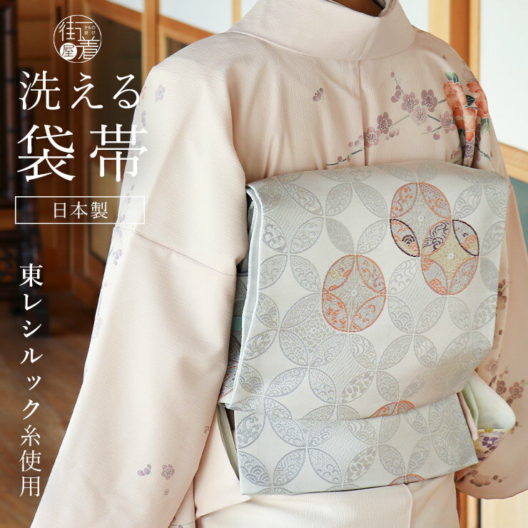 楽天市場】帯（カラーシルバー・種類（帯）袋帯）（和服｜レディース