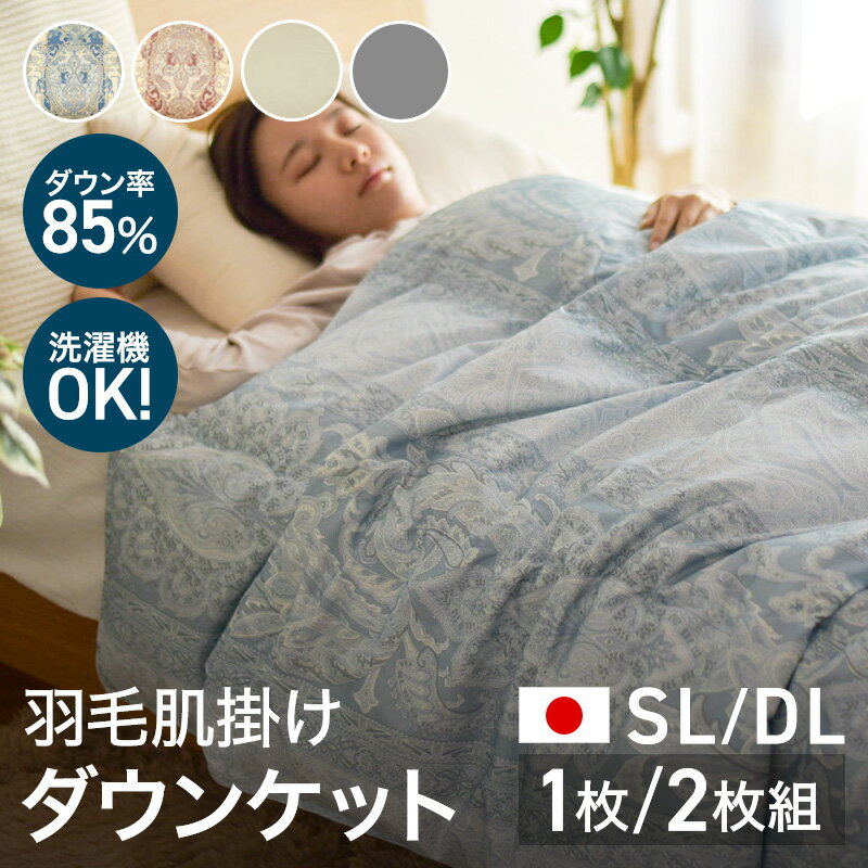 楽天市場】羽毛布団 ニューゴールド シングルの通販