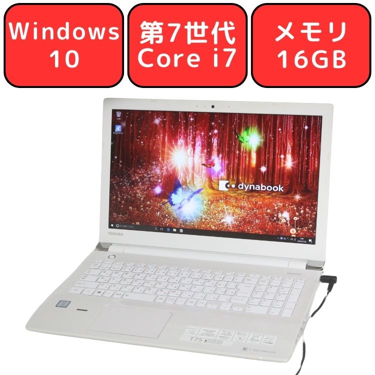 Ω Toshiba dynabook T75/RWS2 ストレージ無 Ω Toshiba dynabook T75
