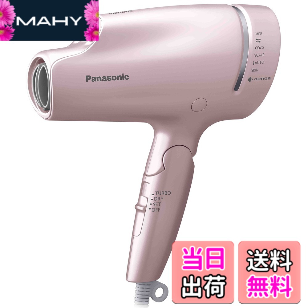 楽天市場】ナノケア ドライヤー 激安の通販