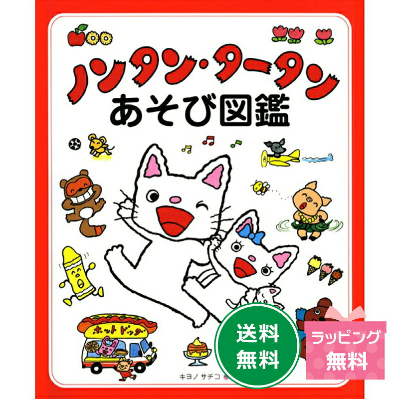 楽天市場】ノンタン 絵本 シリーズの通販