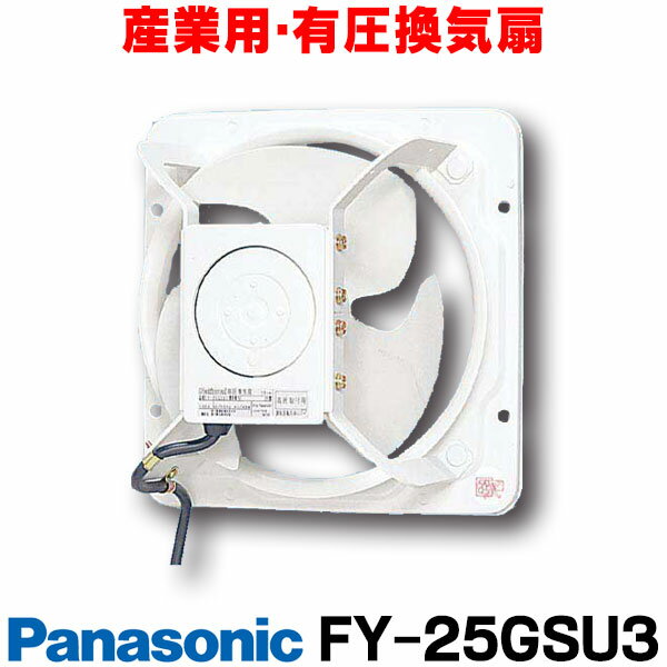 楽天市場】有圧換気扇 25の通販