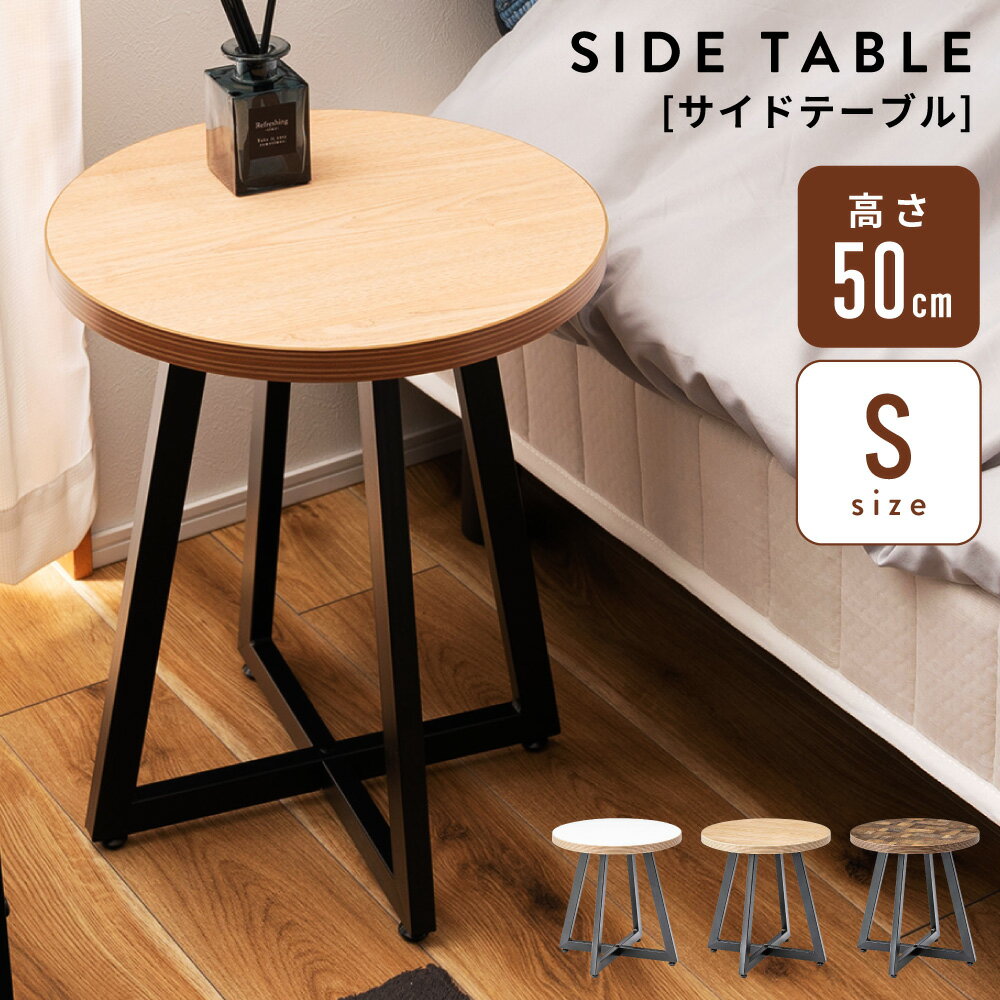 楽天市場】サイドテーブル円形黒の通販