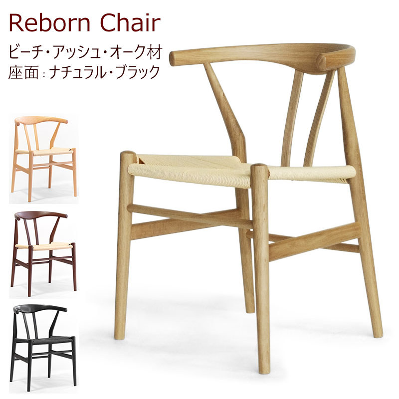 楽天市場】リボーンチェアの通販