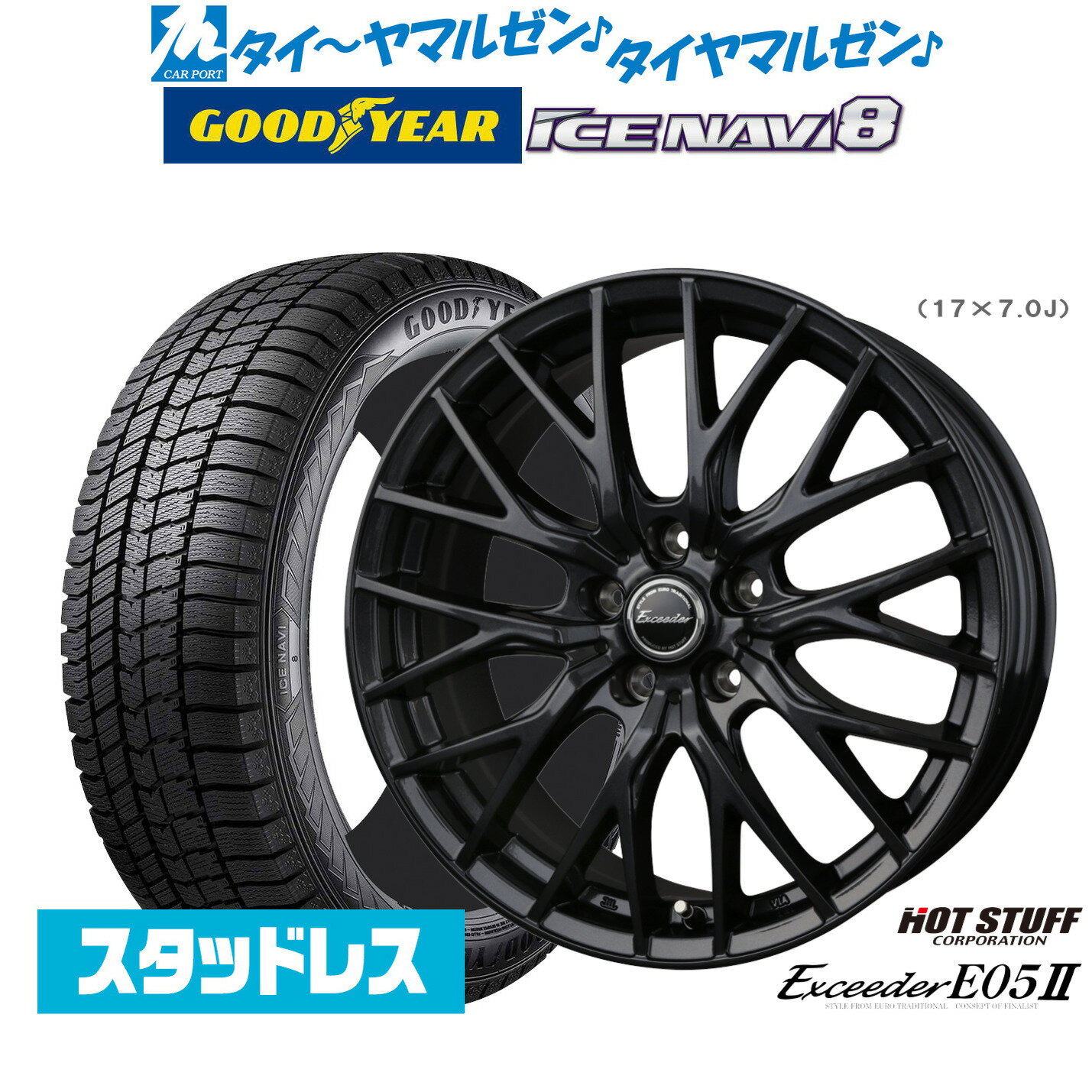楽天市場】スタッドレスタイヤ ホイールセット 205/60r16（タイヤ本数4
