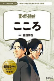 楽天市場】漫画読破の通販
