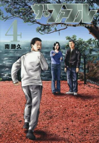 楽天市場】ザ・ファブル セットの通販