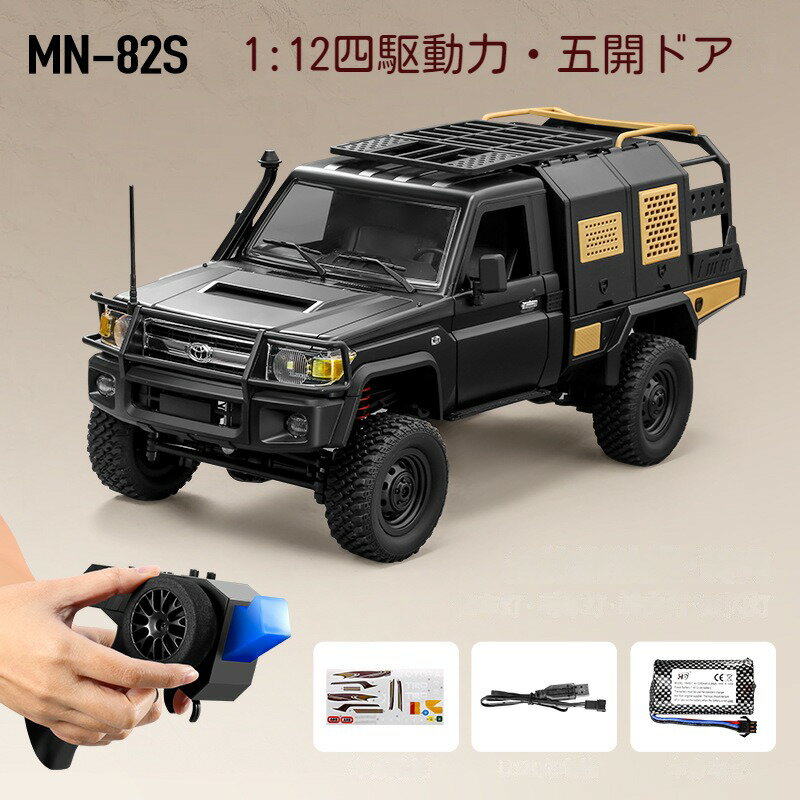楽天市場】ラジコン オフロード ランドクルーザーの通販