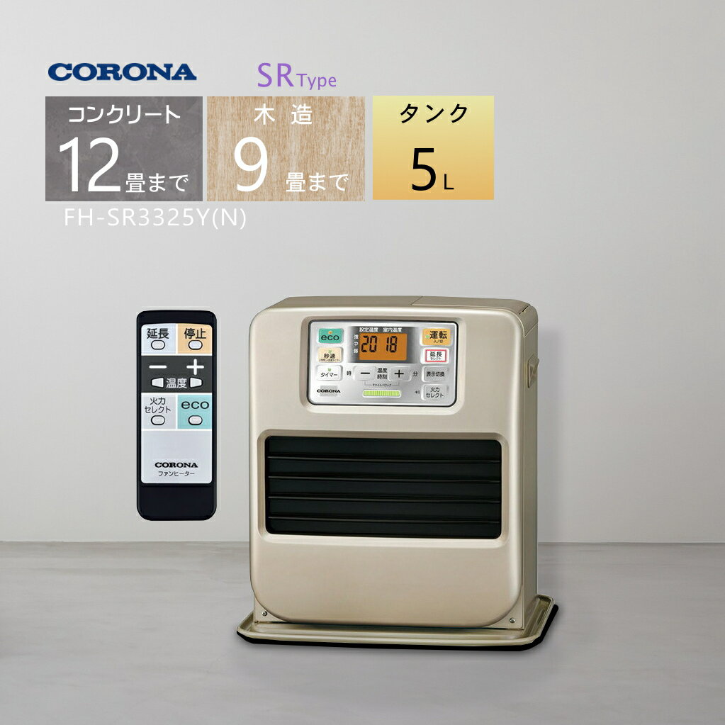 楽天市場】コロナfh-sr3318yの通販