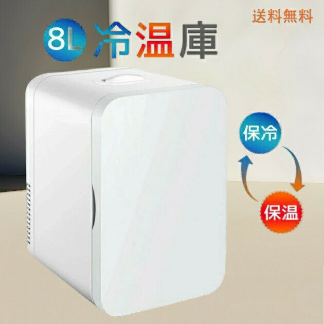 楽天市場】ホット ドリンク 保温（冷蔵庫・冷凍庫｜キッチン家電