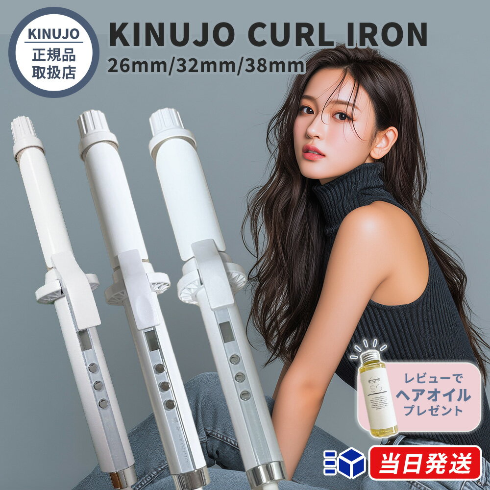 楽天市場】絹女 コテ 28㎜の通販