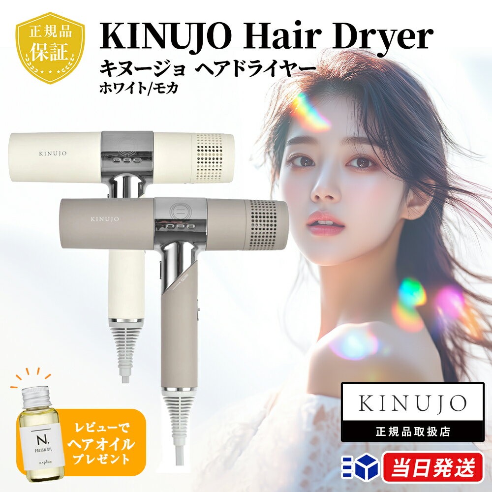楽天市場】kinujo hair dryer kh002の通販