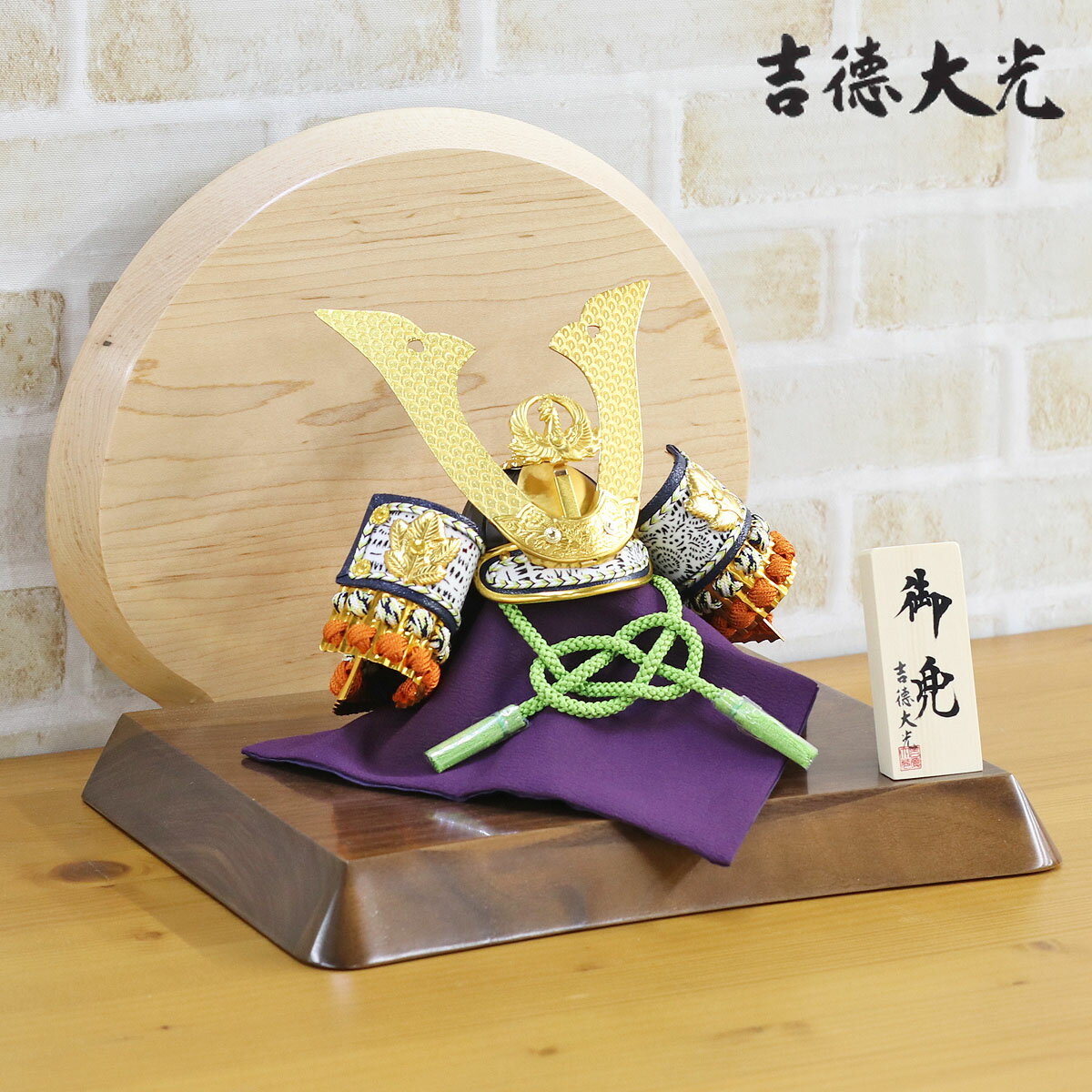 楽天市場】吉徳 五月人形の通販