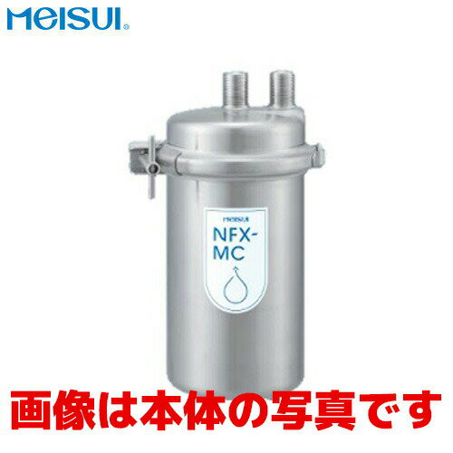 楽天市場】メイスイ 浄水器 カートリッジ nfx lzの通販