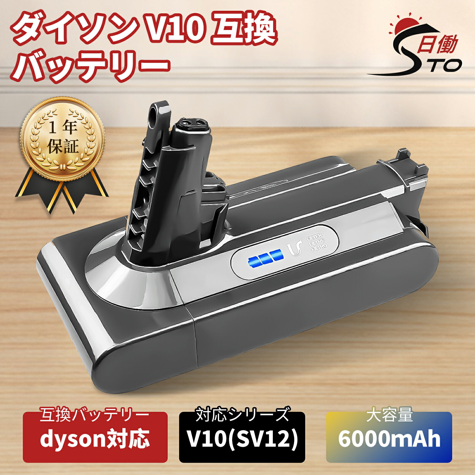 楽天市場】dyson v12 バッテリーの通販