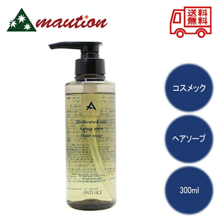 楽天市場】コスメック アンテージ 薬用エイジングケア ヘアソープの通販