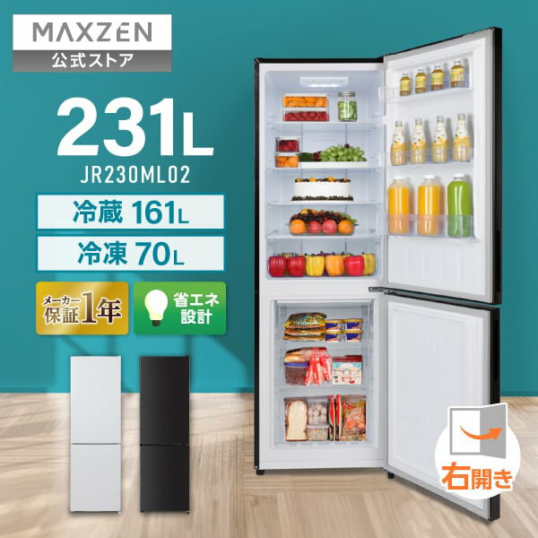 黒の2ドア冷蔵庫 IRIS OHYAMA（アイリスオーヤマ） 冷蔵庫 153L 右開き