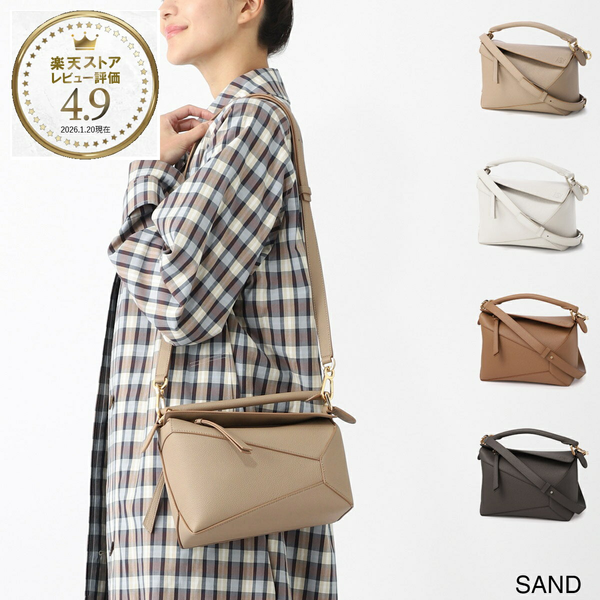 楽天市場】ロエベ バッグ パズル スモールの通販