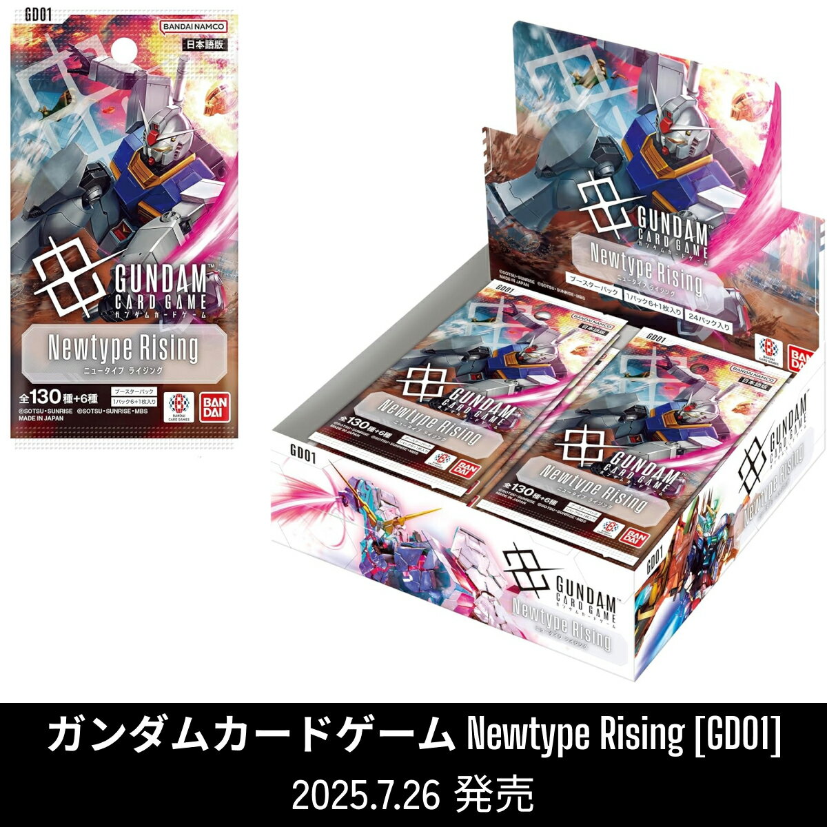 楽天市場】ガンダムカードゲーム ブースターパック Newtype Risingの通販
