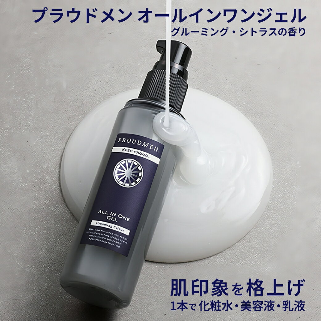 楽天市場】化粧水 乳液 一本（オールインワン化粧品｜スキンケア