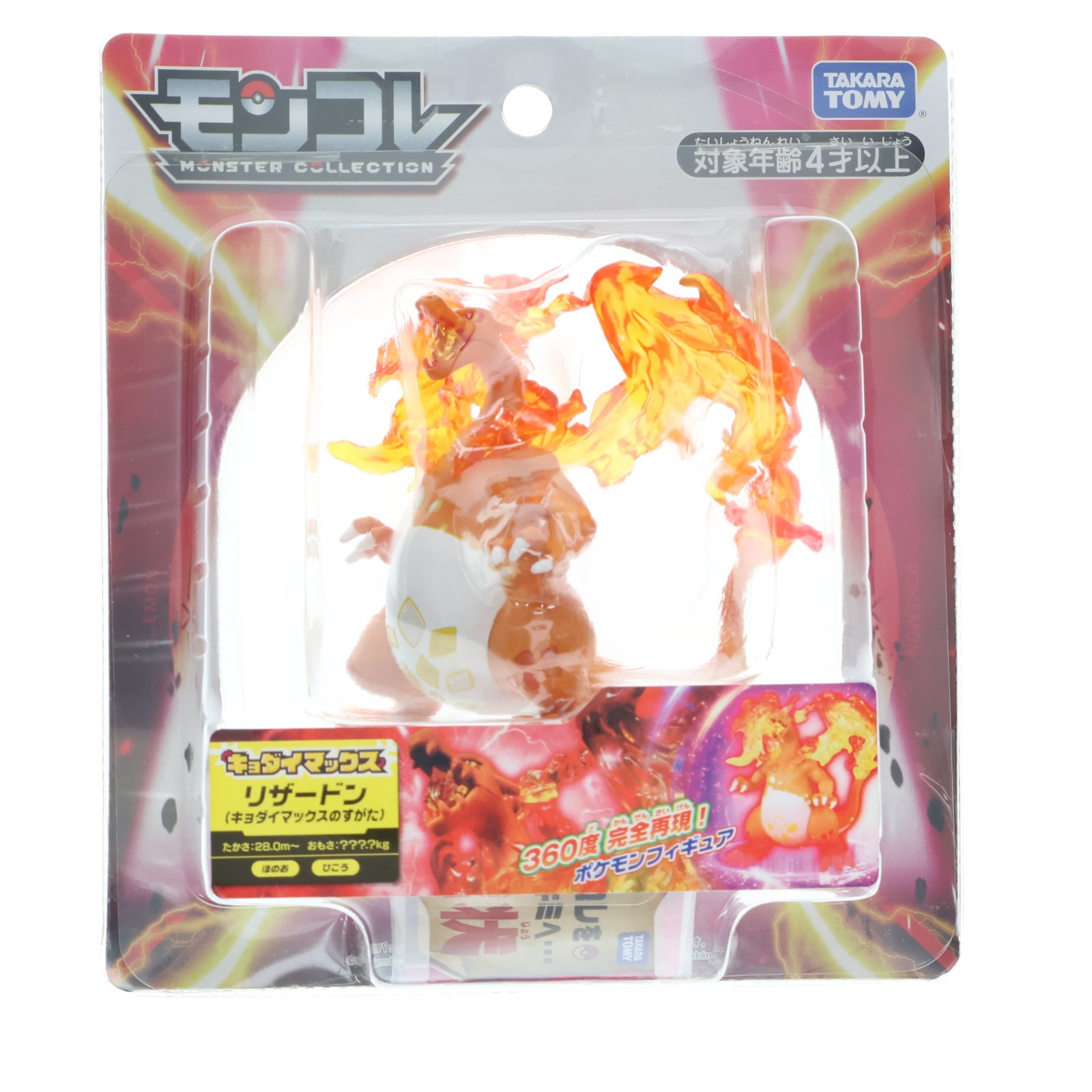 楽天市場】ポケモン リアルフィギュアコレクションの通販