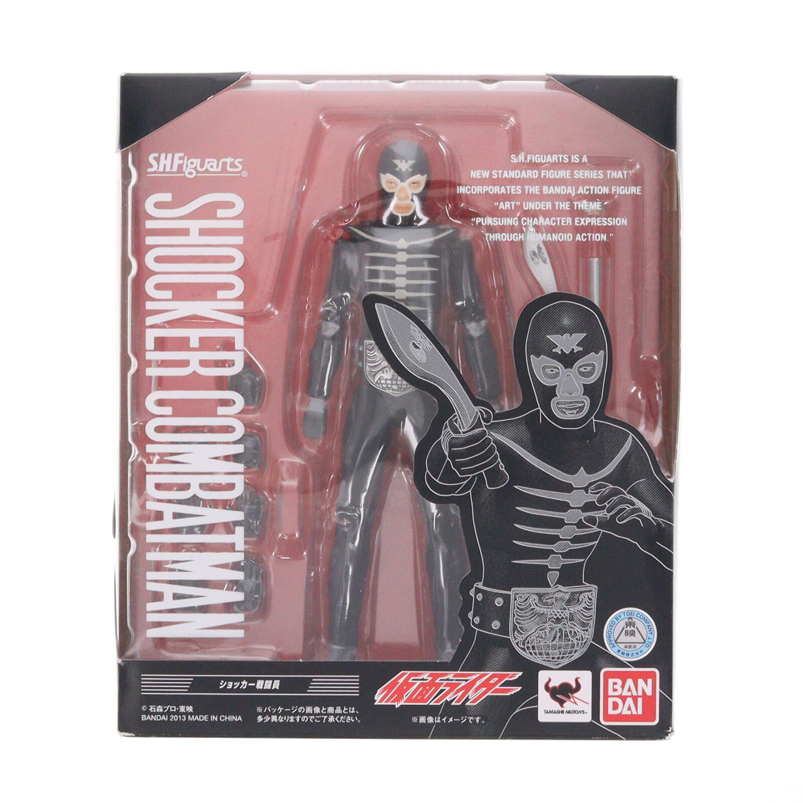 楽天市場】ショッカー戦闘員 仮面ライダーの通販