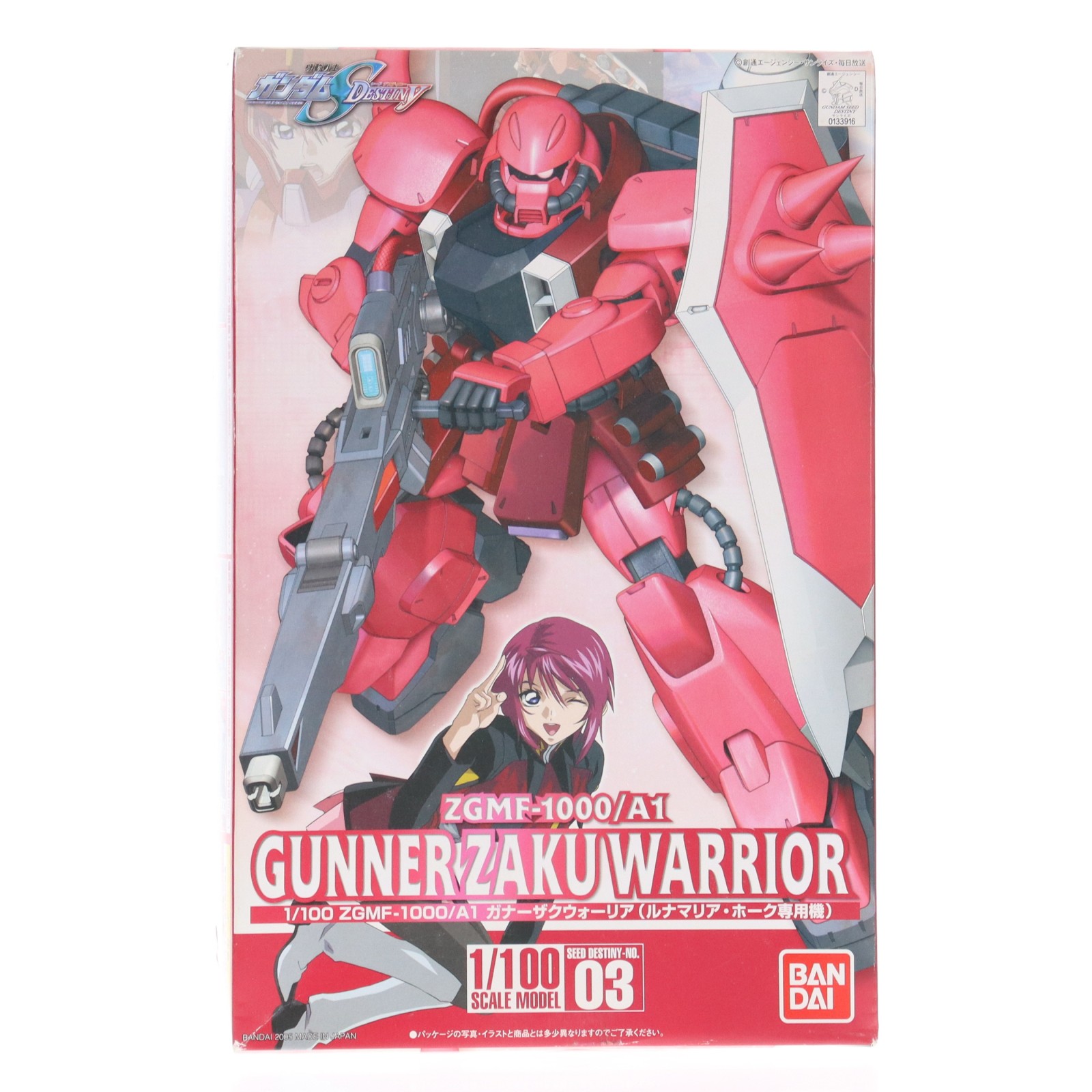 楽天市場】ザクウォーリア プラモデル ルナマリアの通販