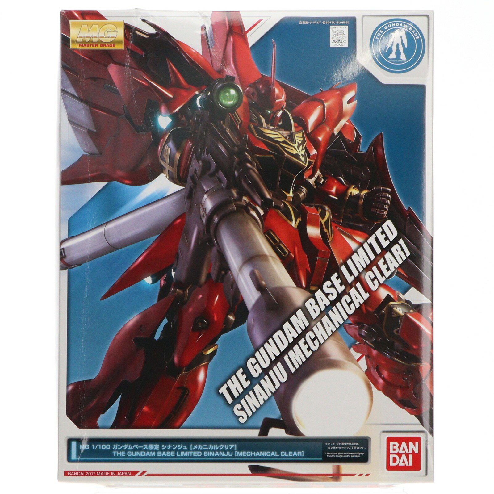 楽天市場】シナンジュ メカニカルクリアの通販