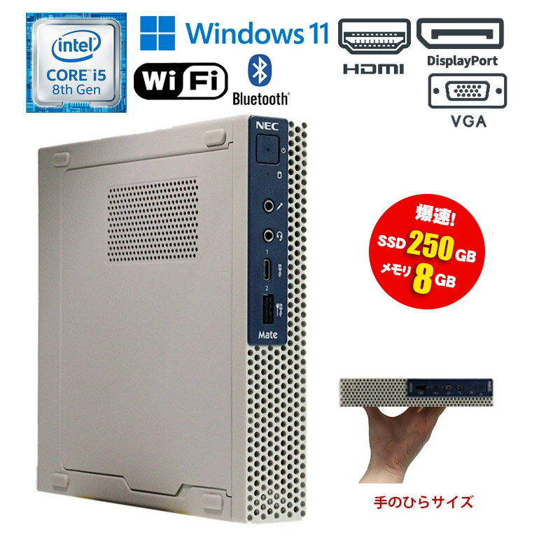 楽天市場】NEC MATE（CPU製品名Intel Core i5）（デスクトップPC