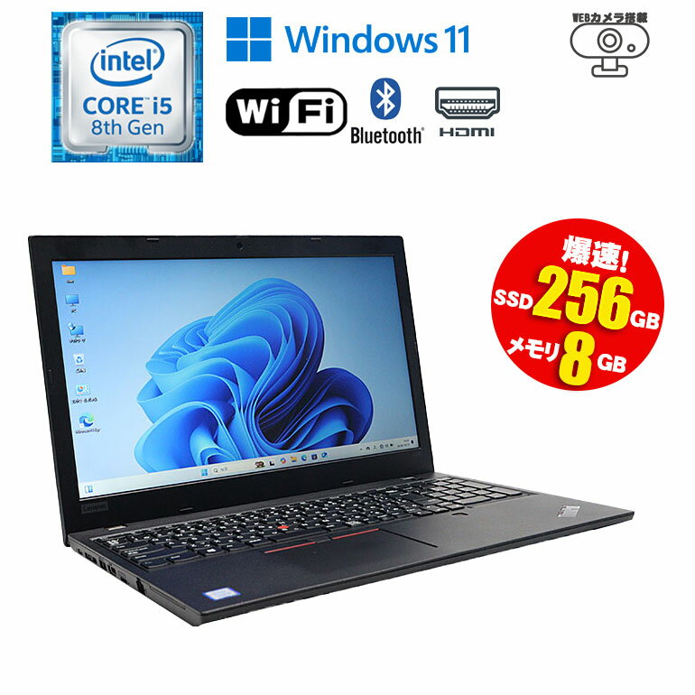 楽天市場】lenovo core i5 8gb 256gbの通販