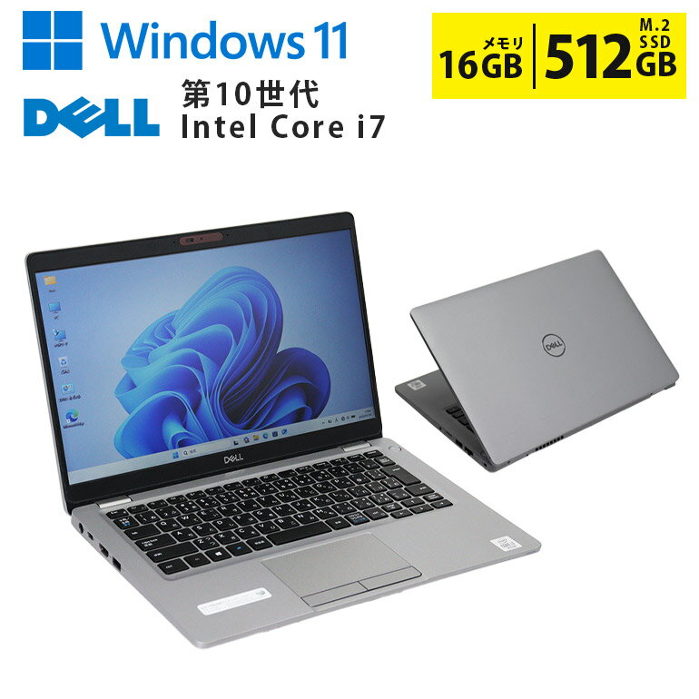 楽天市場】ノートパソコン 第10世代 core i7 dellの通販