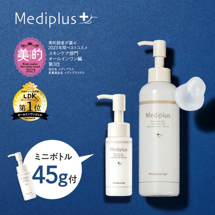 楽天市場】メディプラス ゲルの通販