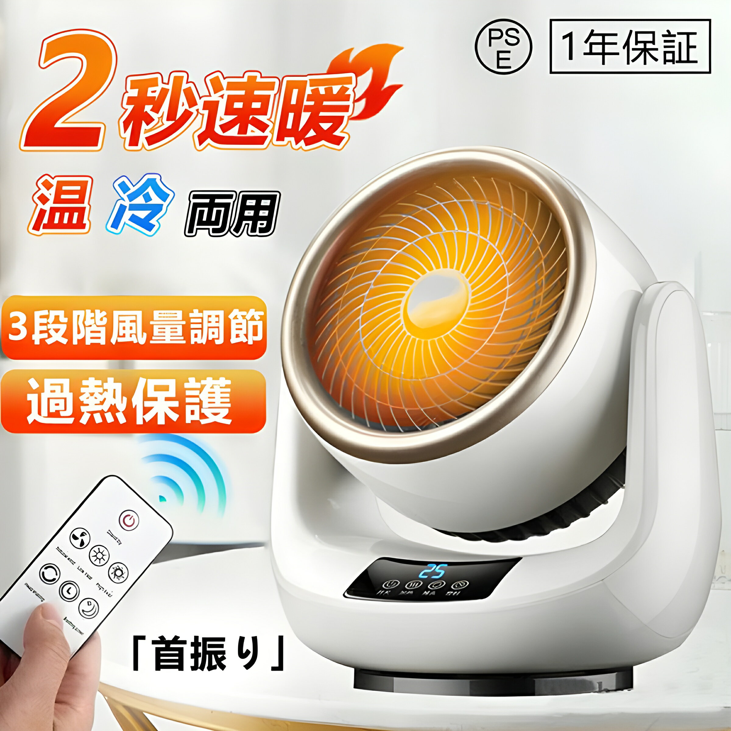 楽天市場】ヒーター 2台セットの通販