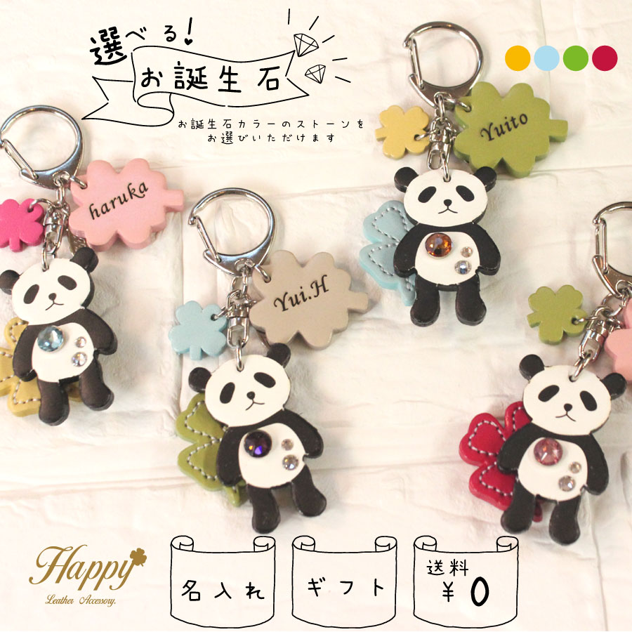 楽天市場】パンダ チャーム（キーホルダー｜キーホルダー・キーケース