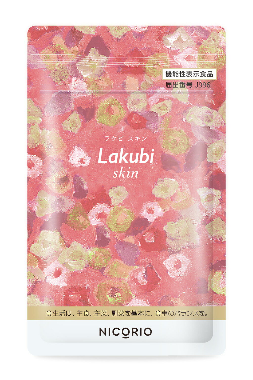 楽天市場】lakubi(ラクビ)（サプリメント｜ダイエット・健康）の通販