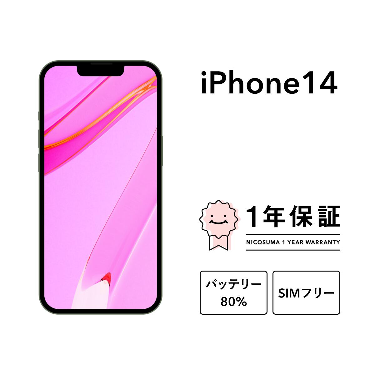 楽天市場】iPhone14 Pro 512GBの通販