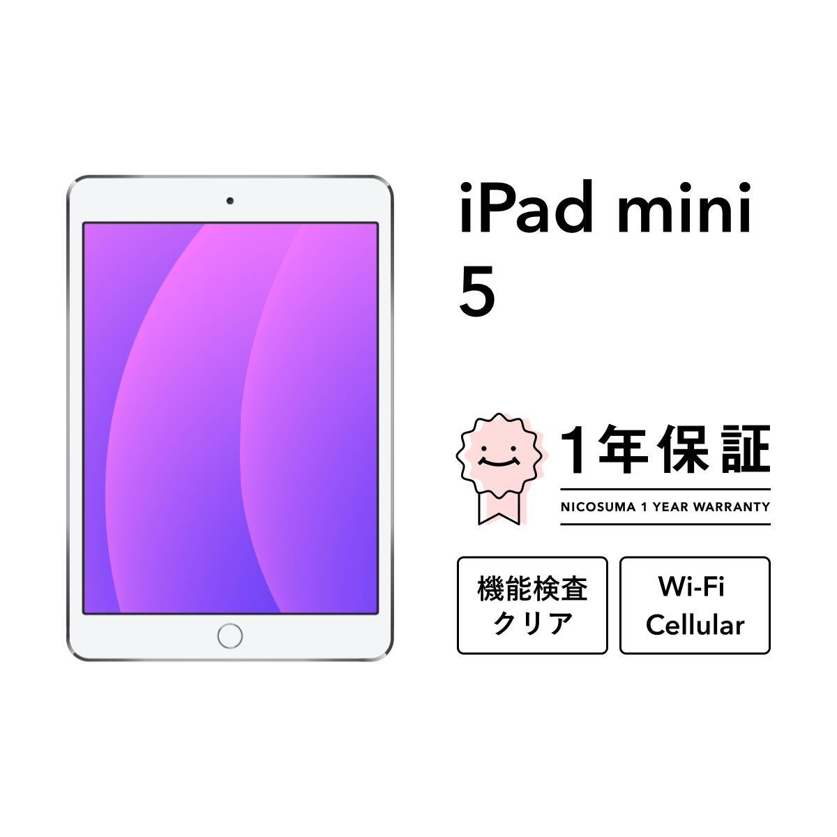 楽天市場】ipad mini 5 256 スペースグレイの通販