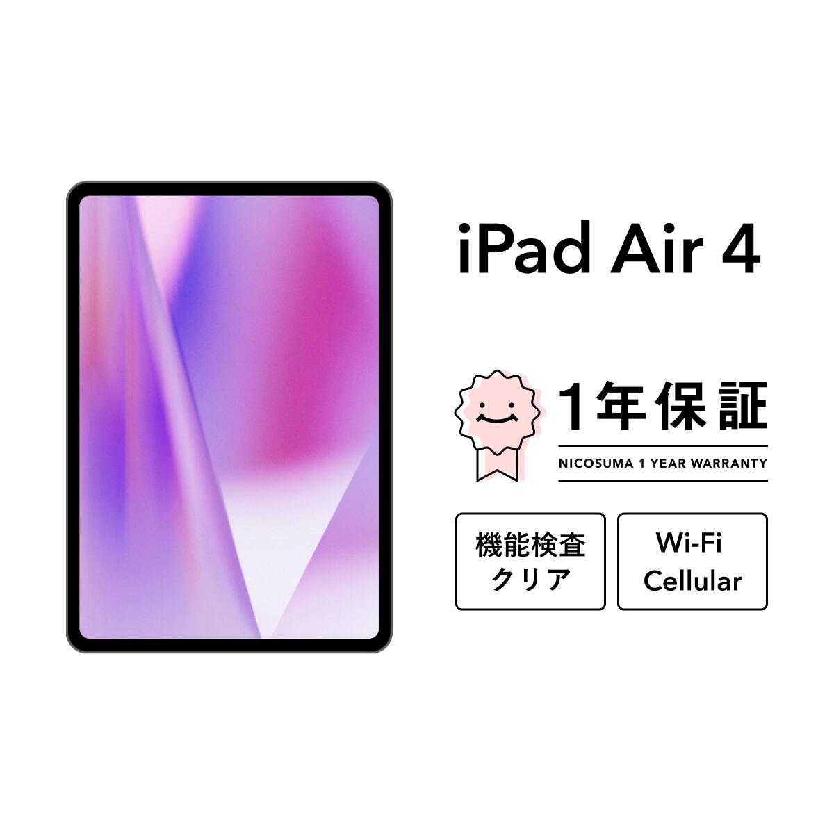 楽天市場】ipad air 第4世代 256gbの通販