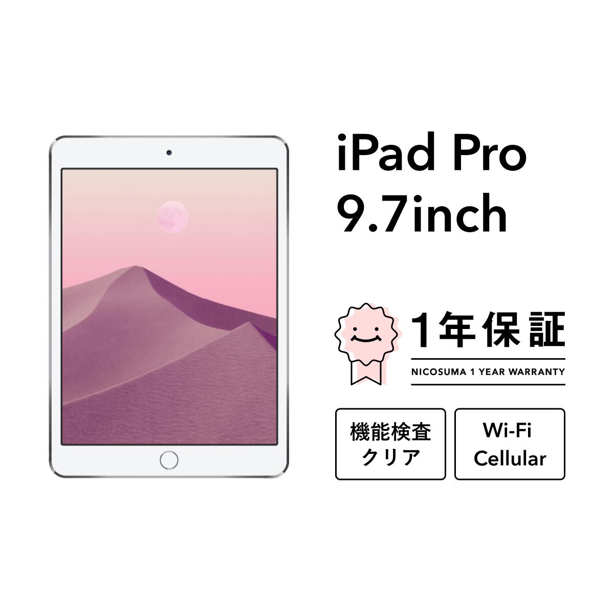 楽天市場】ipad pro 9．7インチ simフリーの通販