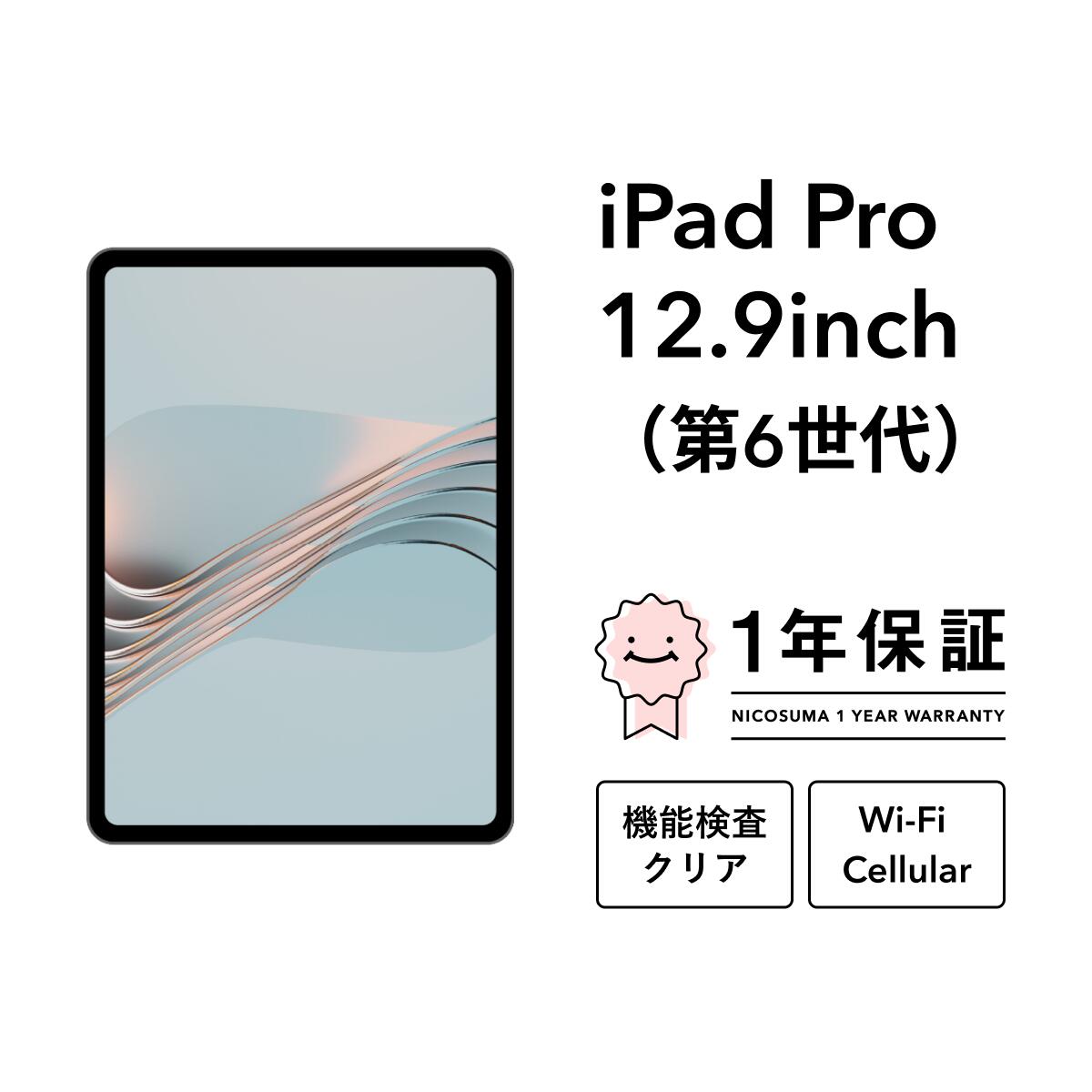 楽天市場】ipad pro 12.9 第6世代 2tb（タブレットPC本体