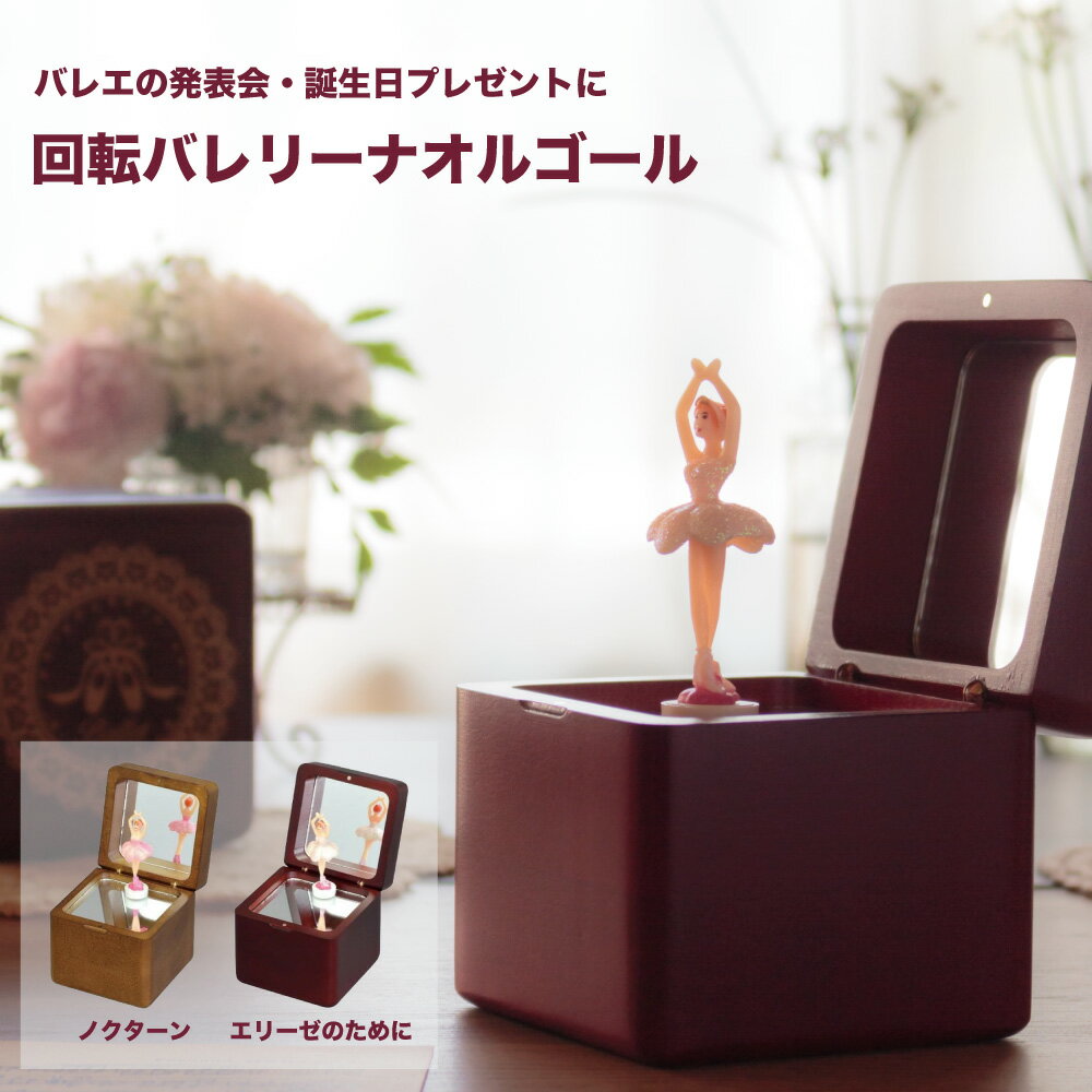 楽天市場】オルゴール エリーゼのためにの通販