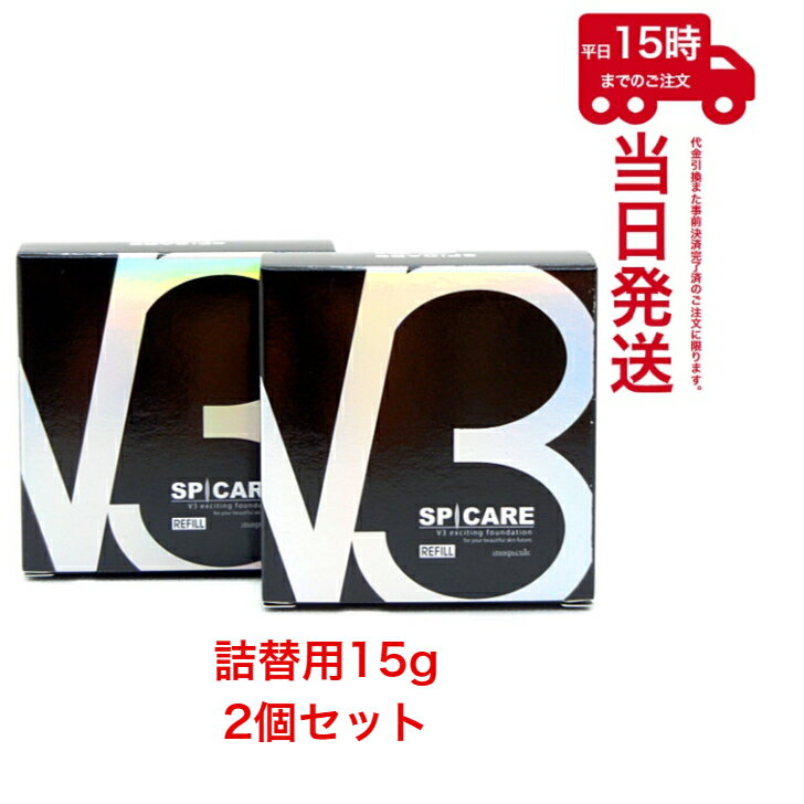 楽天市場】v3 ファンデーションレフィル2個セットの通販