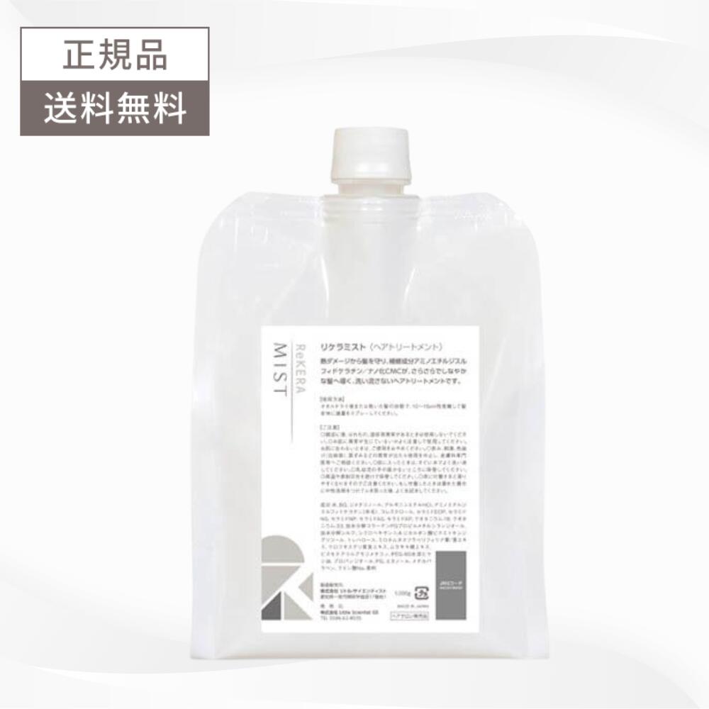 楽天市場】リトルサイエンティスト ベータレイヤー cmcトリートメント