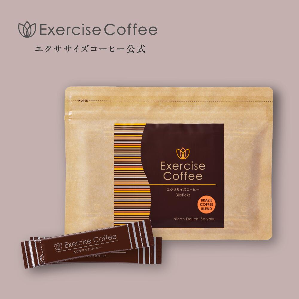 楽天市場】エクササイズ コーヒーの通販