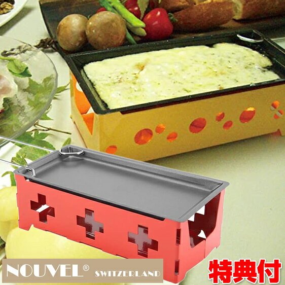 楽天市場】ラクレット チーズ 家 での通販